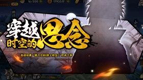 秽土水门最新爆料直播,神秘力量觉醒，忍者世界风云再起  第2张