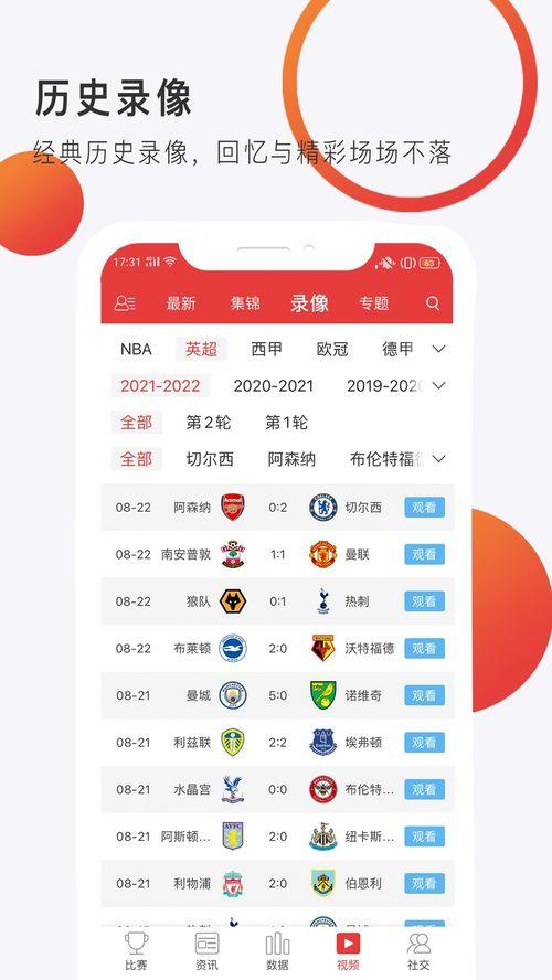 篮球直播爆料最新消息视频,揭秘精彩赛事幕后花絮!” 第1张 篮球直播爆料最新消息视频,揭秘精彩赛事幕后花絮!” 第1张